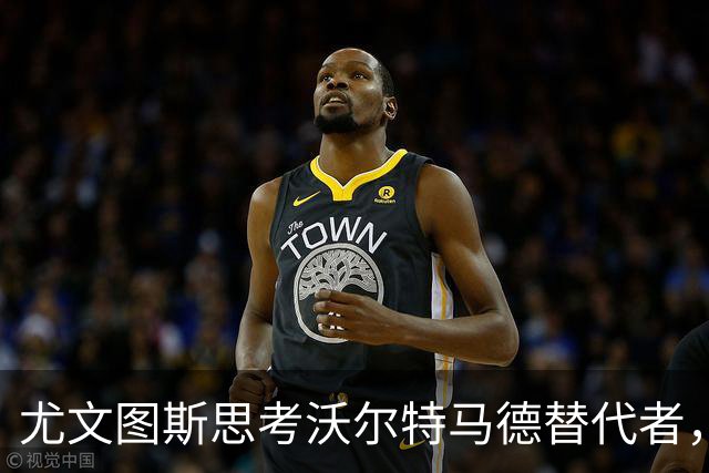 尤文图斯思考沃尔特马德替代者，雷特吉等新选手浮现